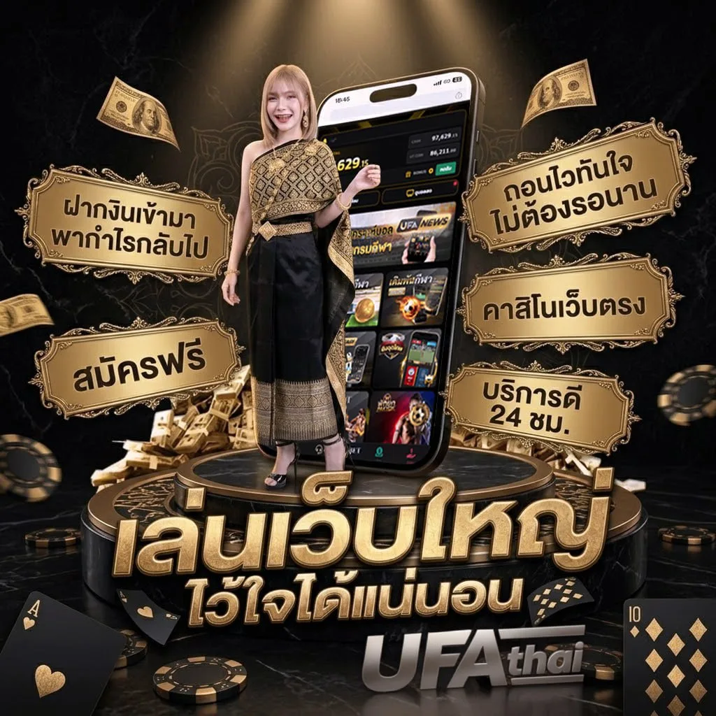 ตัวอย่าง ศัพท์บัญญัติ 50 คํา Brand Banner — เว็บตรง UFABET
